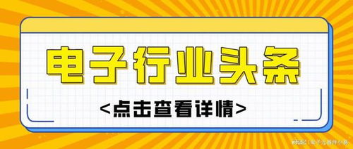 富士康印度擴(kuò)張與聯(lián)發(fā)科銷售下滑 全球電子產(chǎn)業(yè)格局變動(dòng)的雙重信號